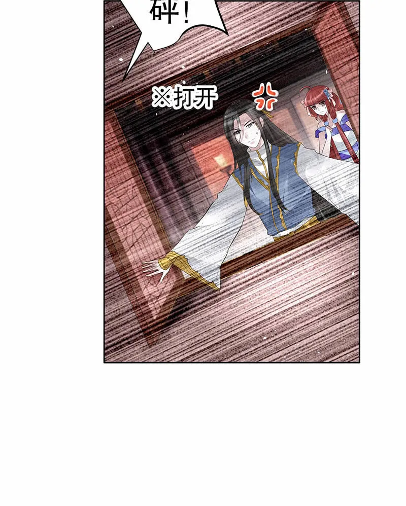 第118 话门主的怒气 第36页