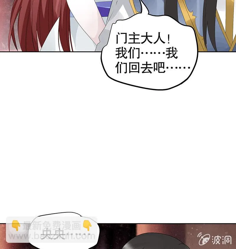 第118 话门主的怒气 第41页