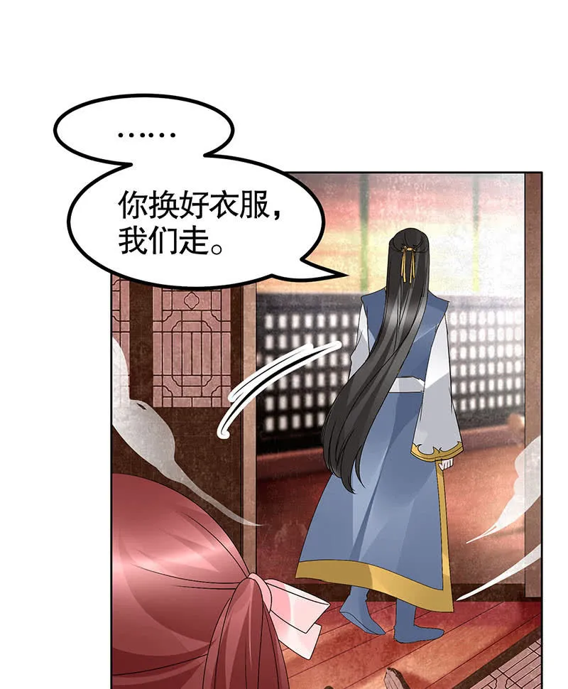 第118 话门主的怒气 第43页