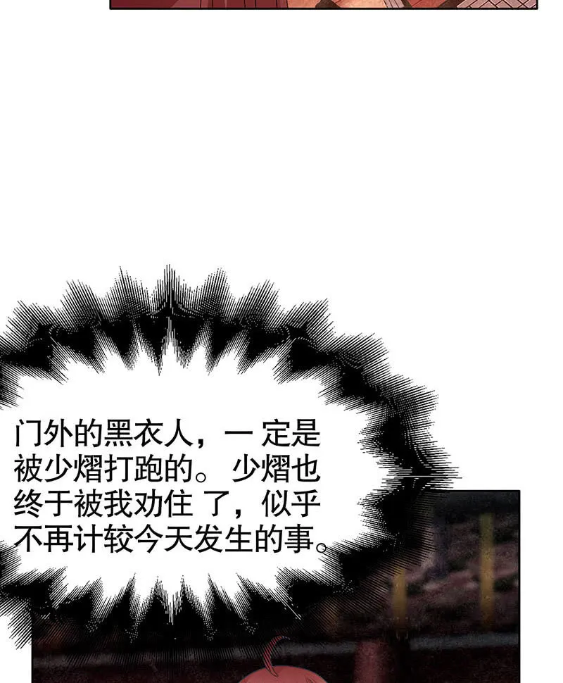 第118 话门主的怒气 第44页