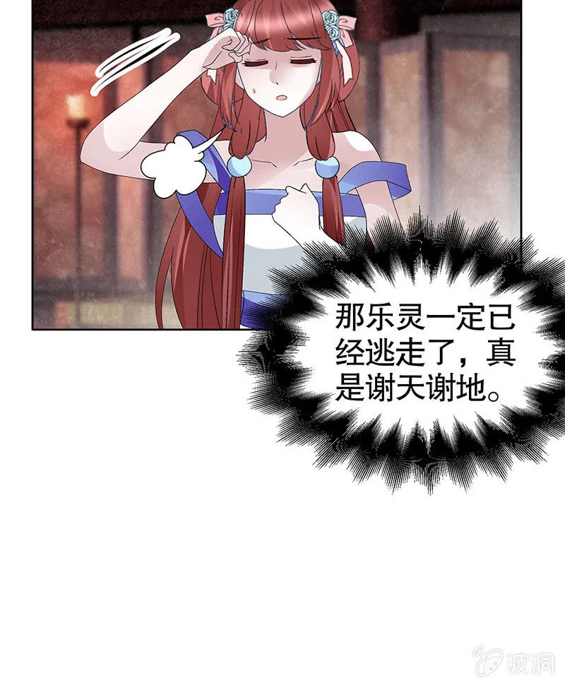 第118 话门主的怒气 第45页