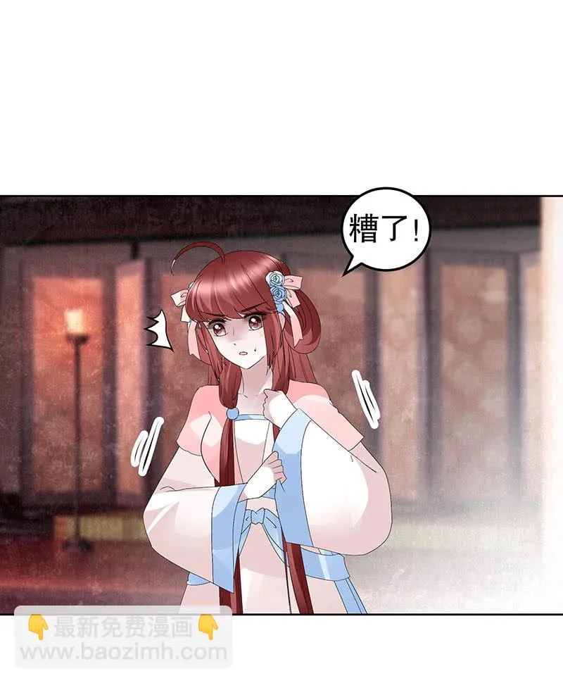 第118 话门主的怒气 第47页