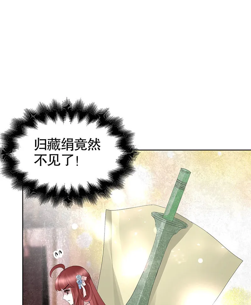 第118 话门主的怒气 第48页