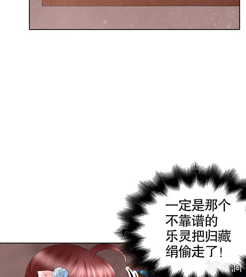 第118 话门主的怒气 第53页