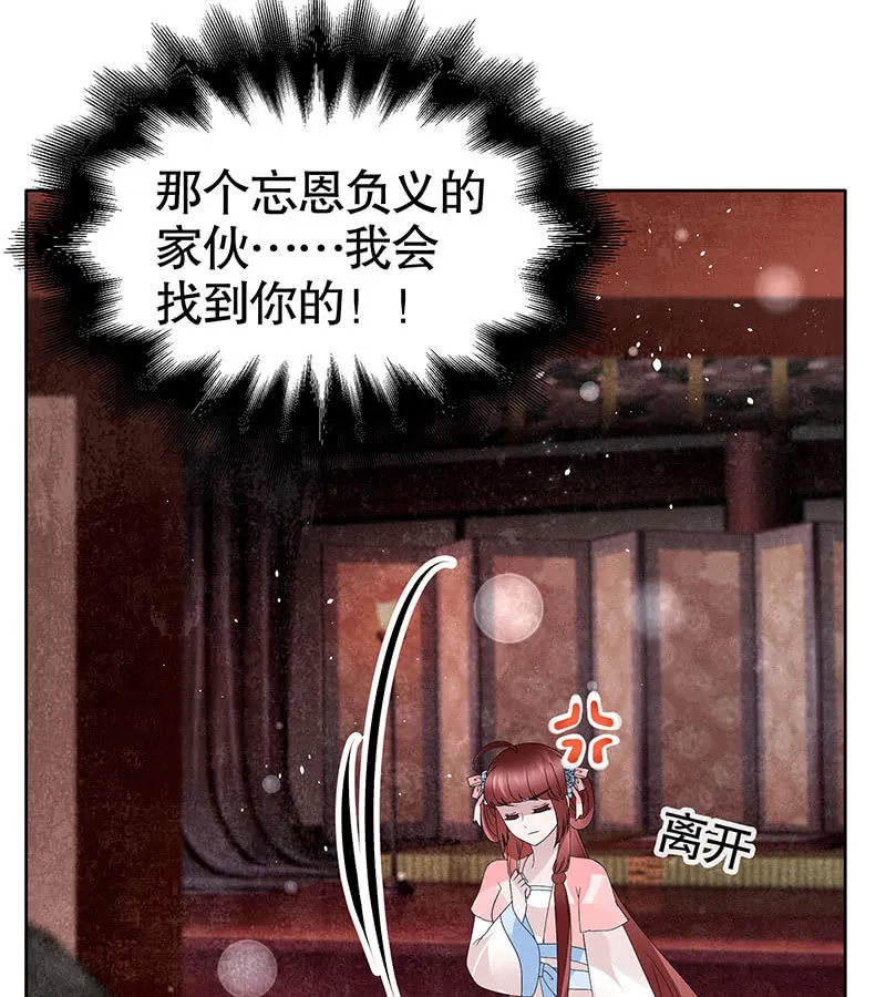 第118 话门主的怒气 第55页