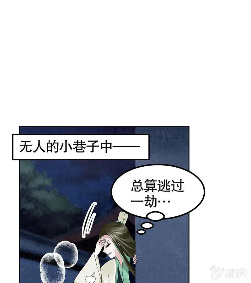 第118 话门主的怒气 第57页