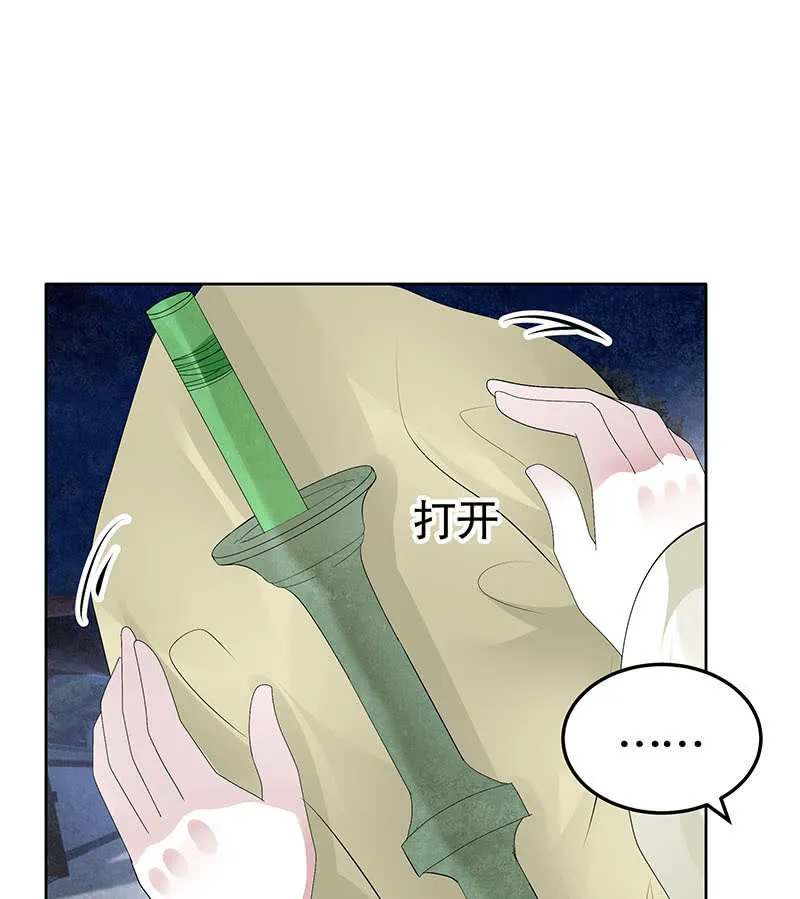 第118 话门主的怒气 第60页