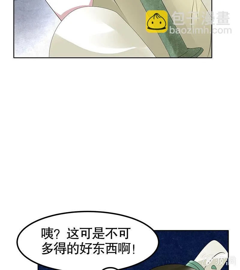 第118 话门主的怒气 第61页