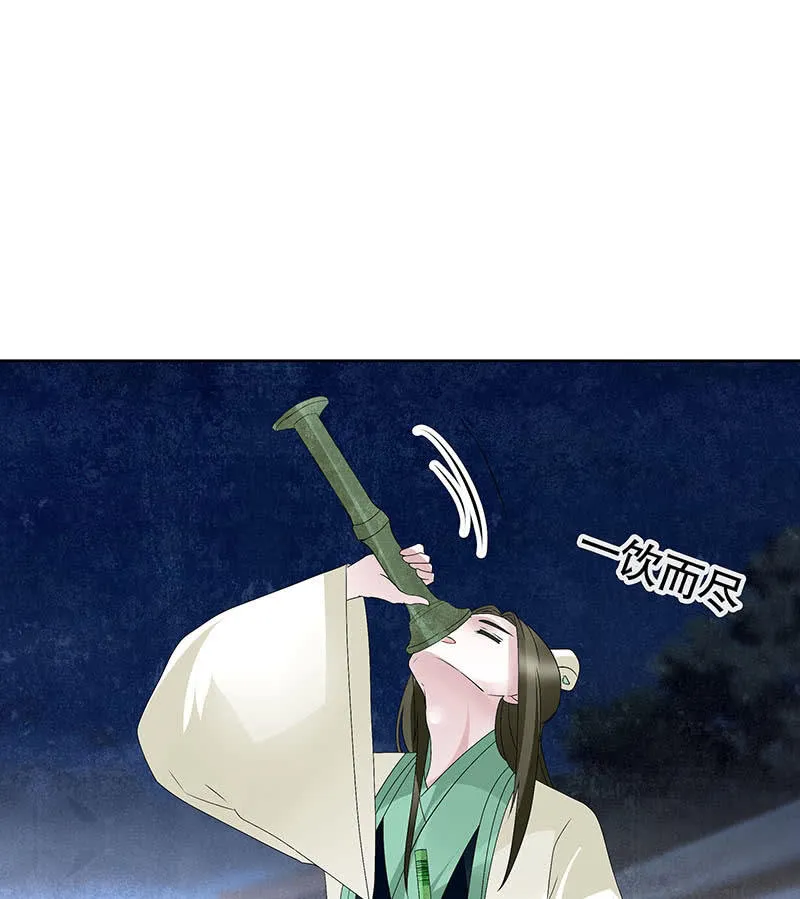 第118 话门主的怒气 第63页