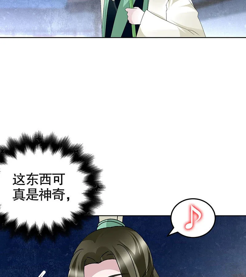 第118 话门主的怒气 第64页