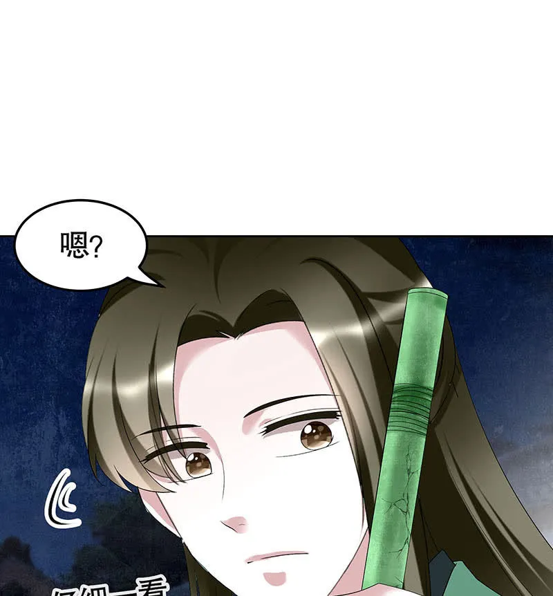第118 话门主的怒气 第66页