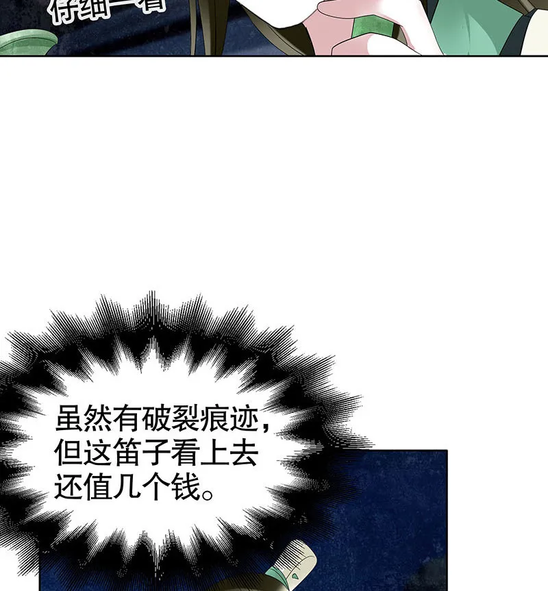 第118 话门主的怒气 第67页