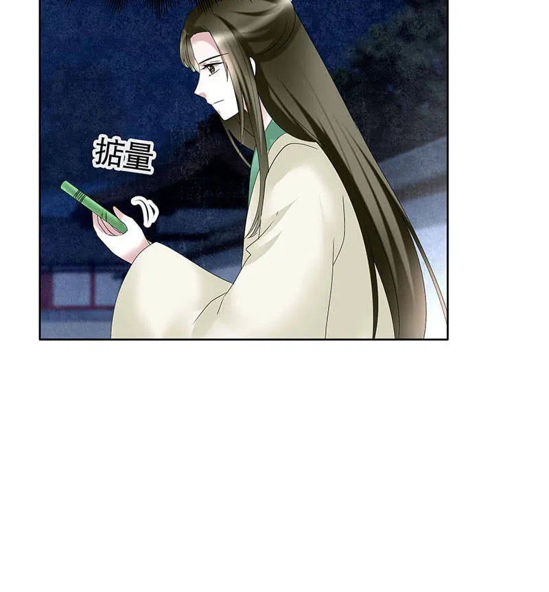 第118 话门主的怒气 第68页