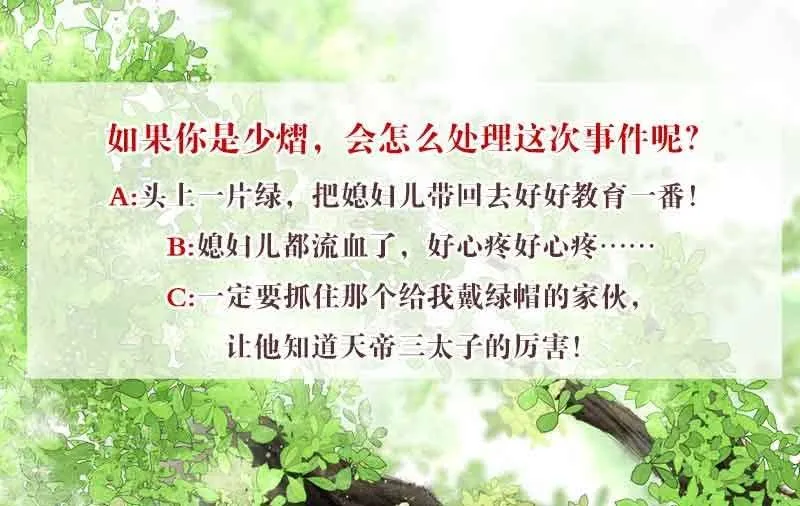 第118 话门主的怒气 第72页