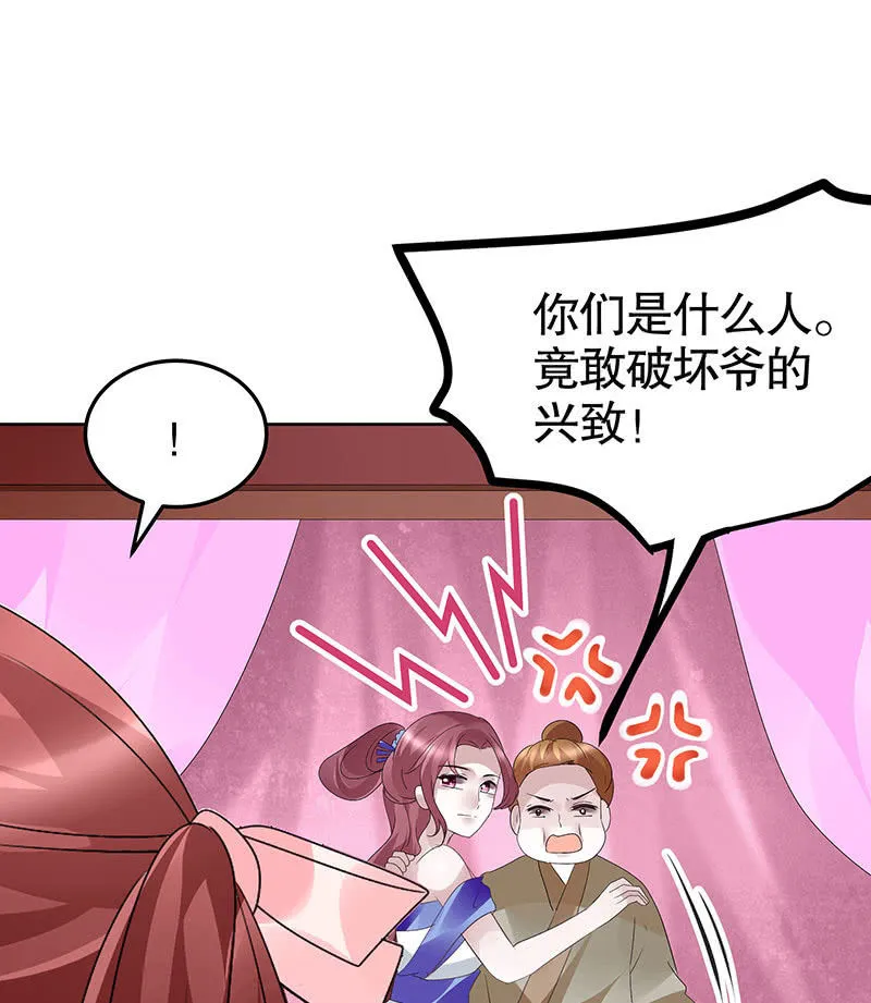 第117话 临危自救 第4页