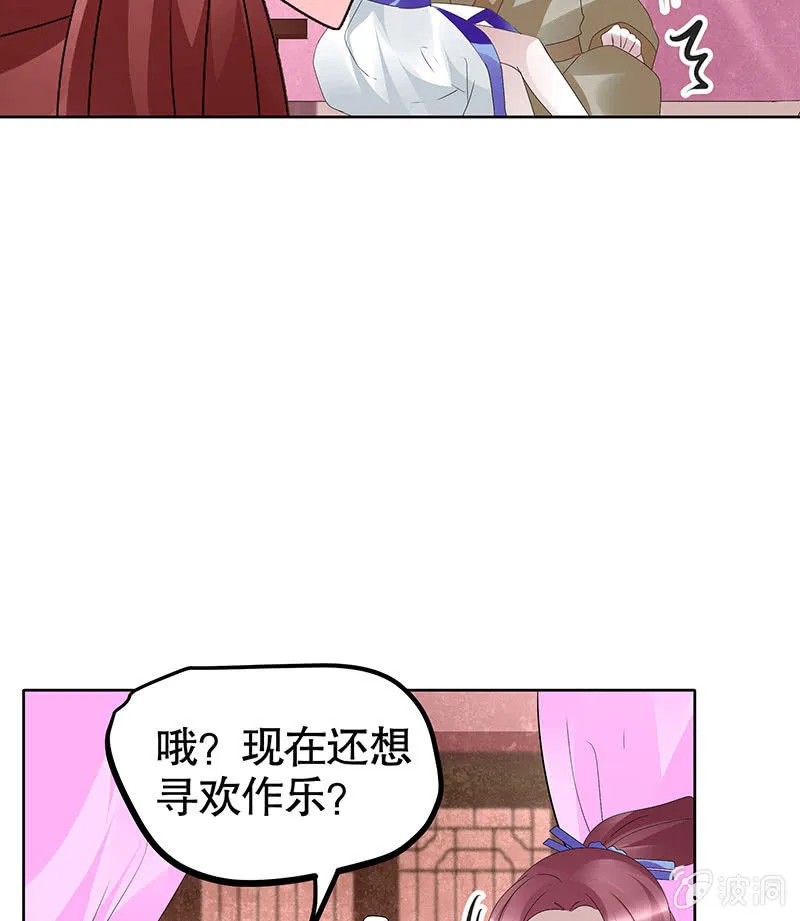 第117话 临危自救 第5页