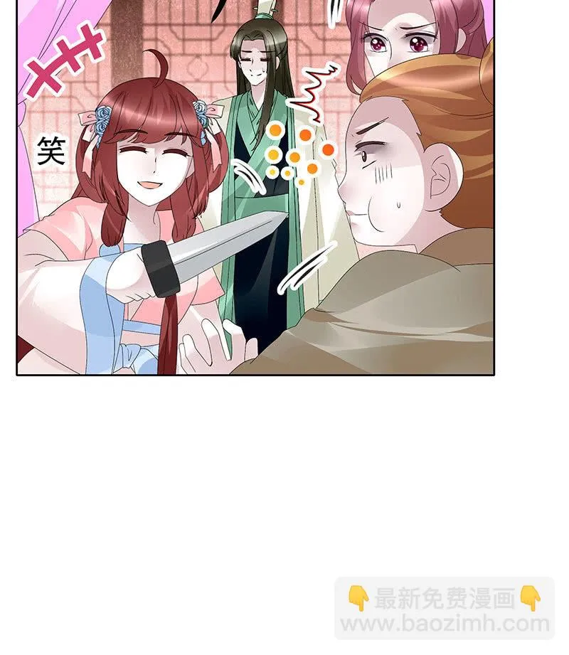 第117话 临危自救 第6页