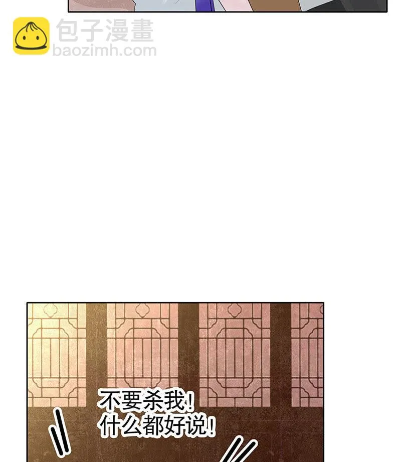第117话 临危自救 第8页