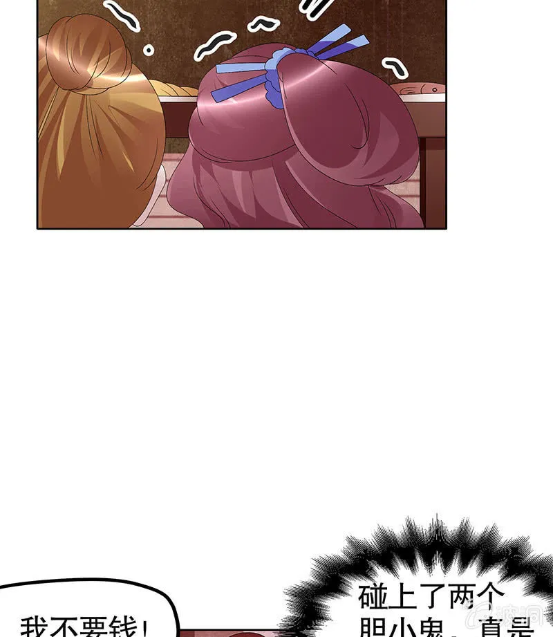 第117话 临危自救 第9页