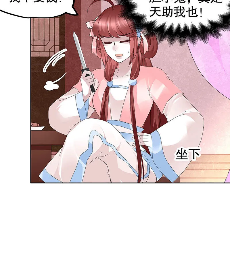 第117话 临危自救 第10页