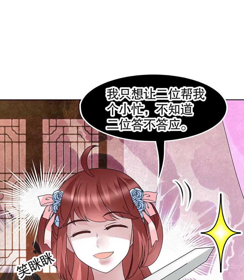 第117话 临危自救 第11页