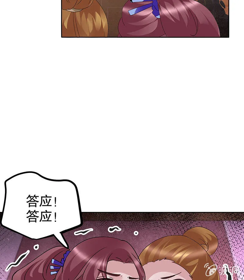 第117话 临危自救 第13页