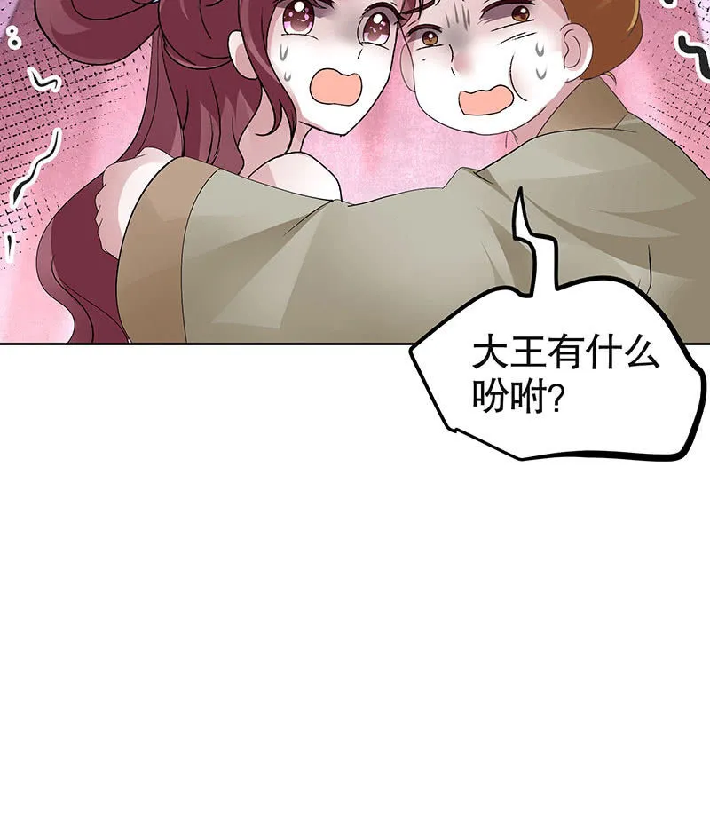 第117话 临危自救 第14页