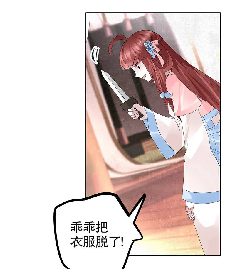 第117话 临危自救 第15页