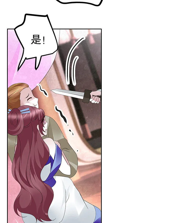 第117话 临危自救 第16页