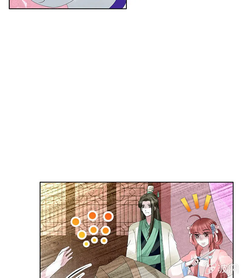 第117话 临危自救 第17页