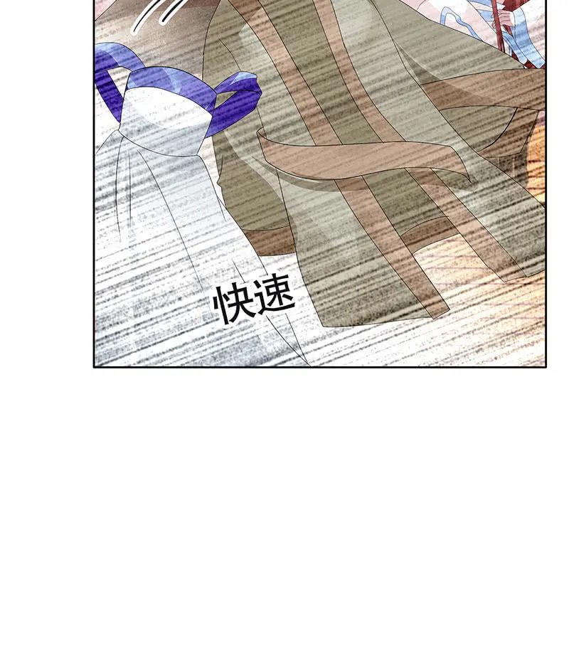 第117话 临危自救 第18页