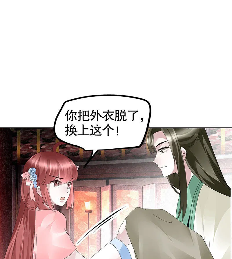 第117话 临危自救 第20页