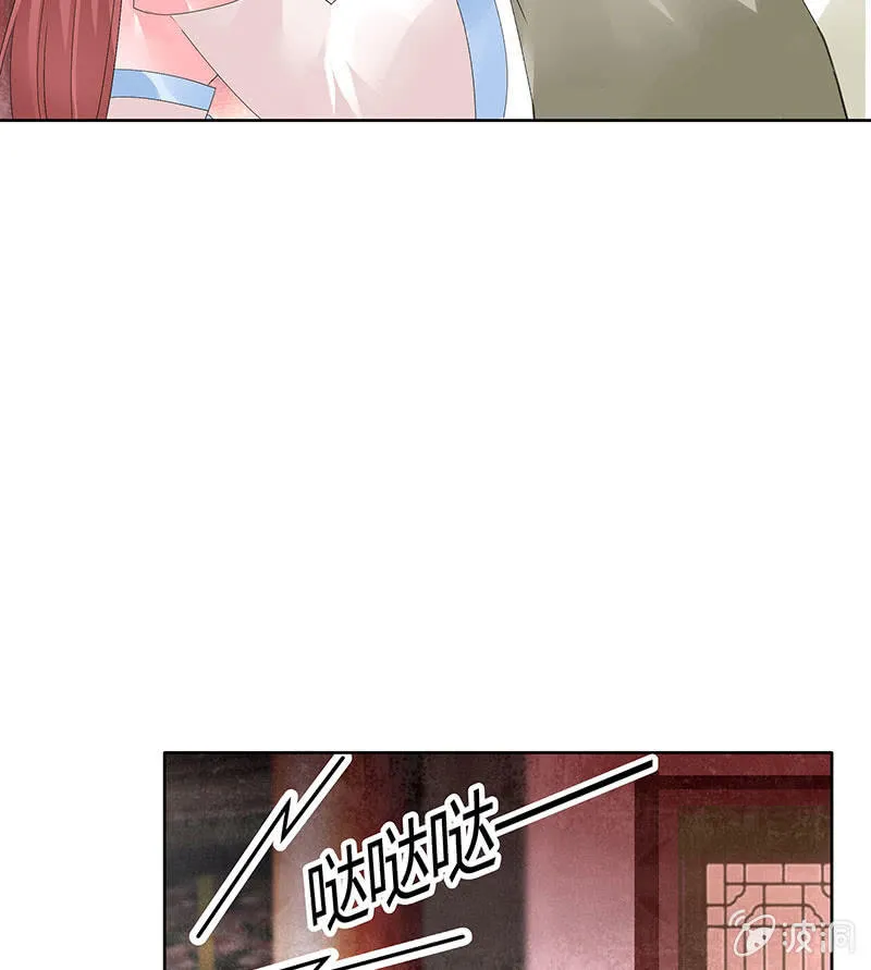 第117话 临危自救 第21页
