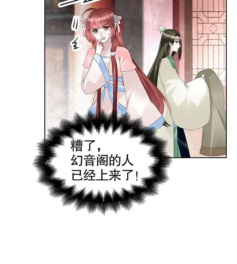 第117话 临危自救 第22页