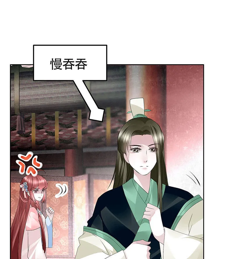 第117话 临危自救 第23页