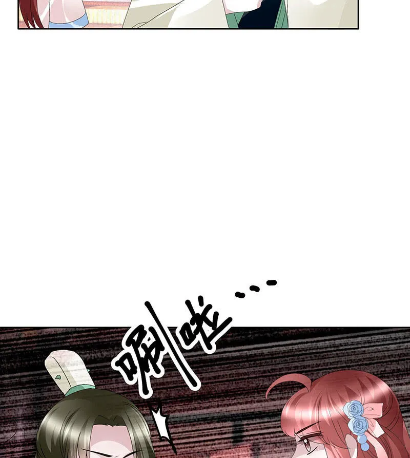 第117话 临危自救 第24页