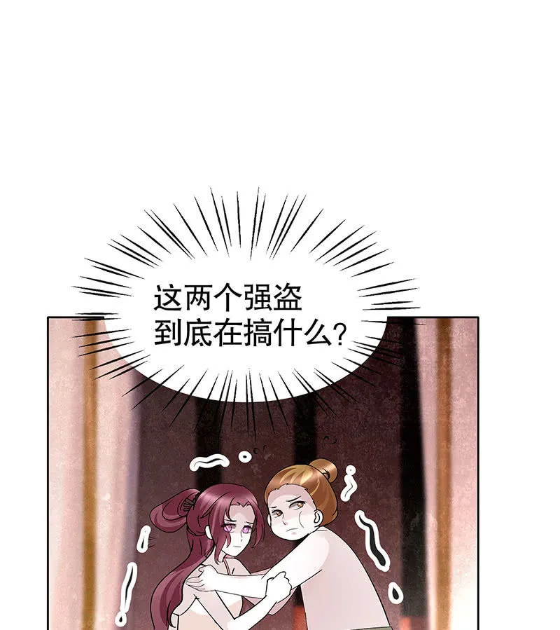 第117话 临危自救 第26页