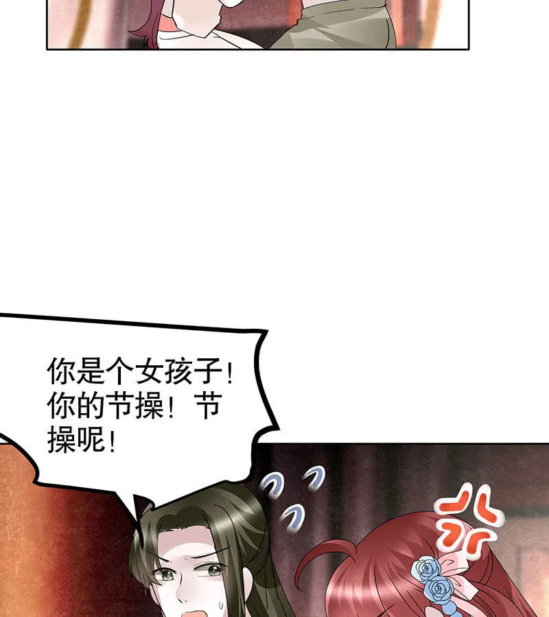 第117话 临危自救 第27页