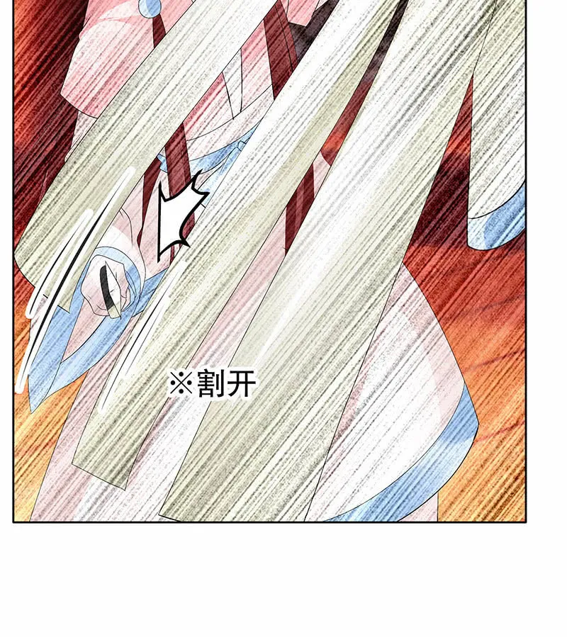 第117话 临危自救 第30页