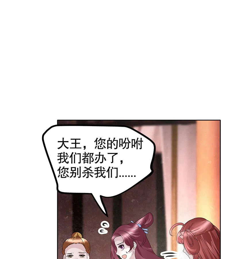 第117话 临危自救 第31页
