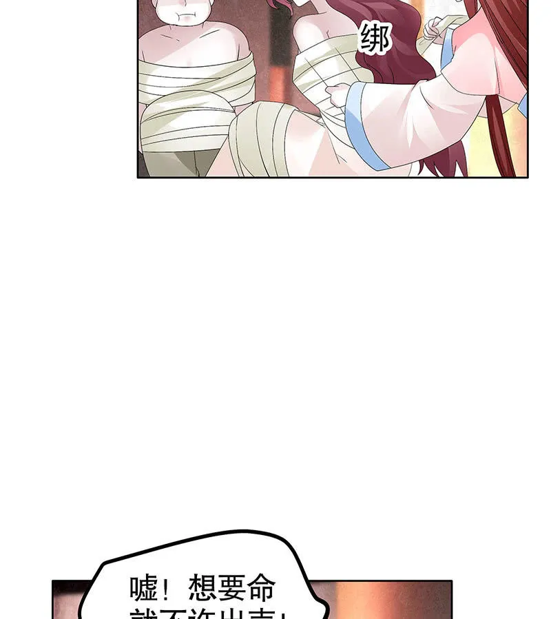 第117话 临危自救 第32页