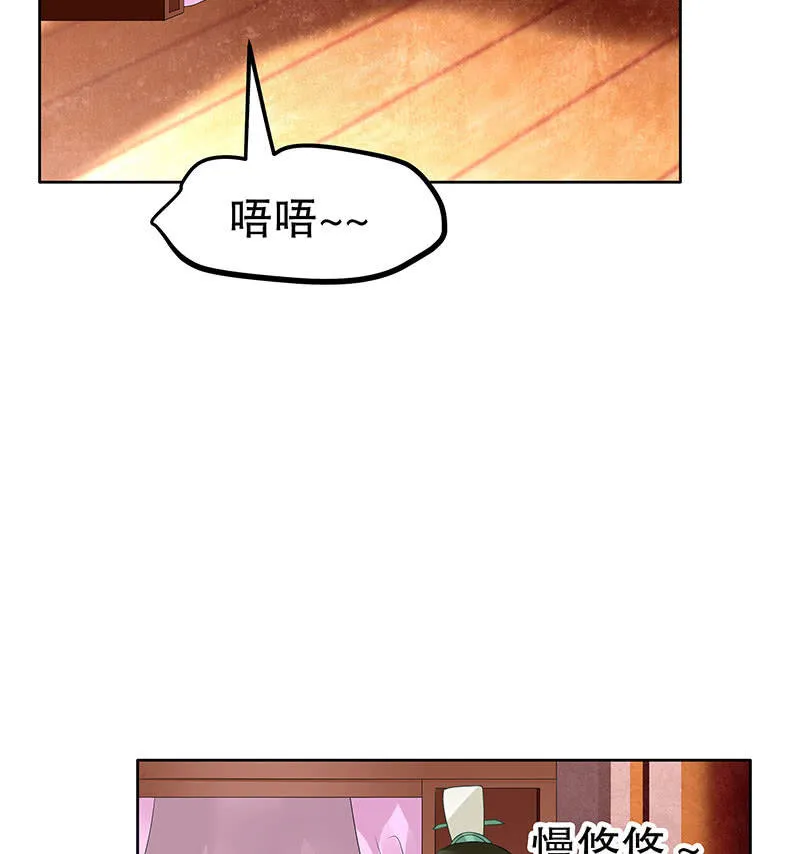 第117话 临危自救 第35页