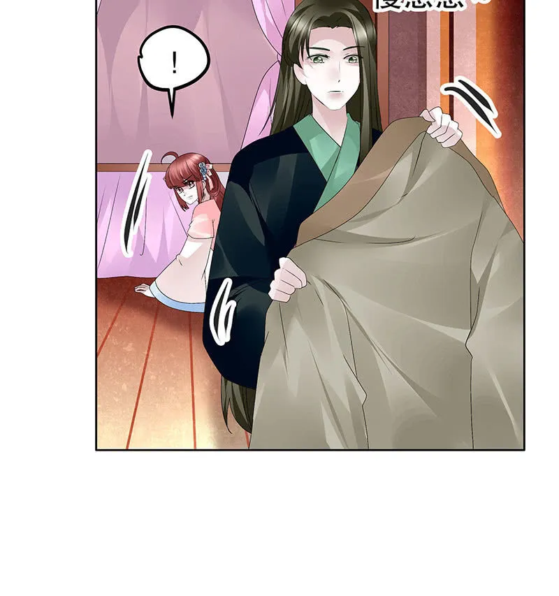 第117话 临危自救 第36页