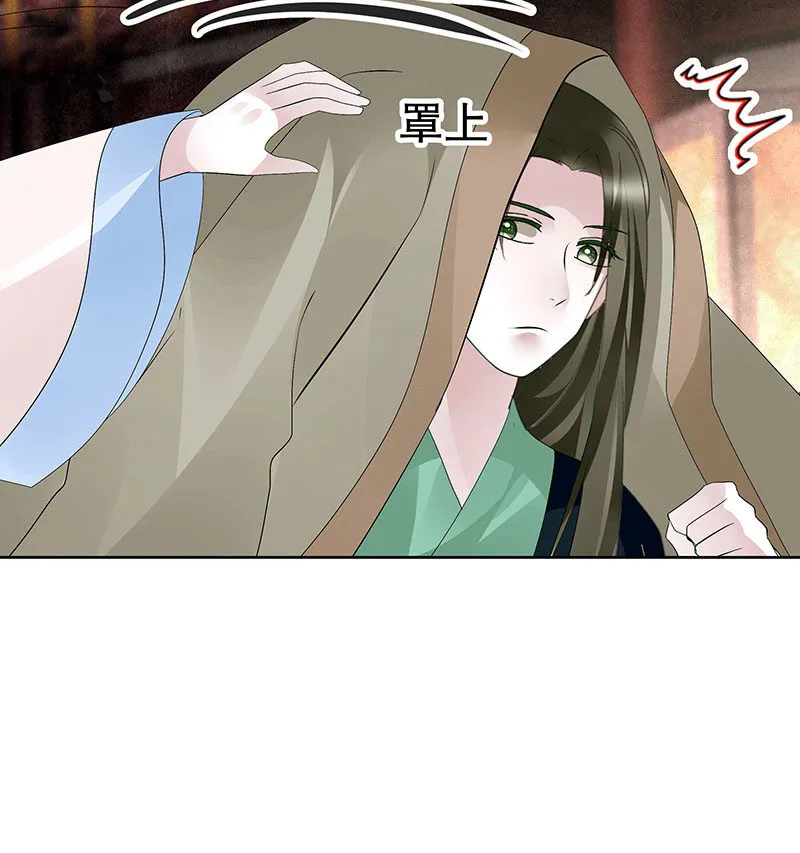 第117话 临危自救 第39页