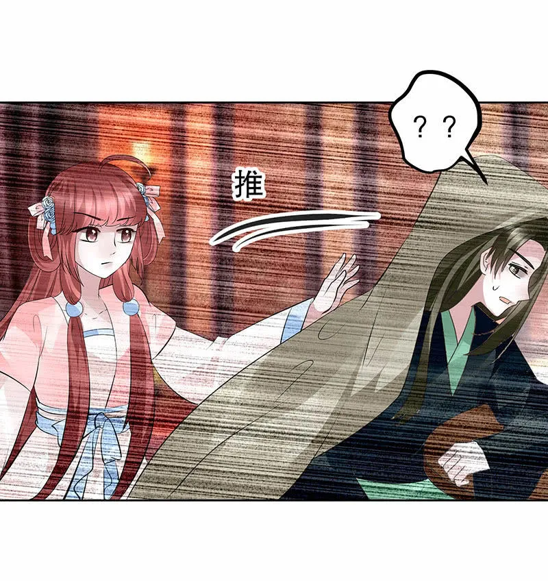 第117话 临危自救 第40页