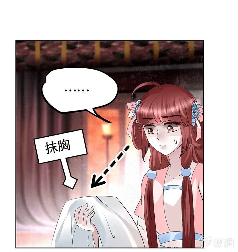 第117话 临危自救 第41页