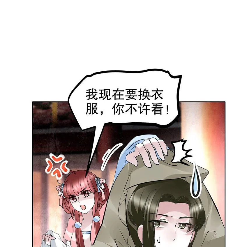 第117话 临危自救 第42页
