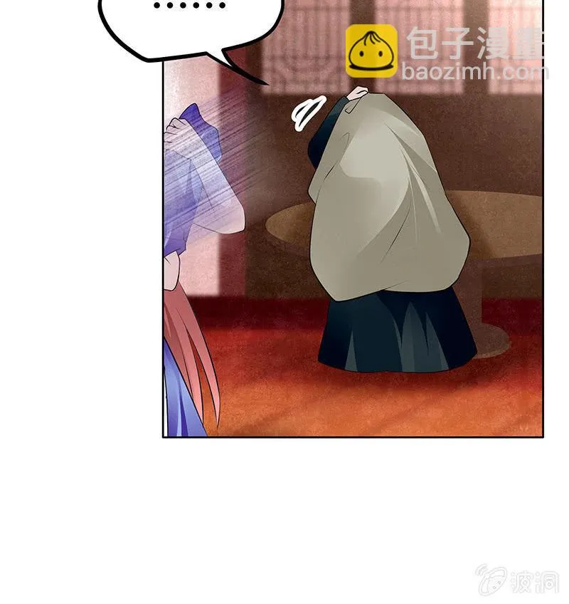 第117话 临危自救 第45页