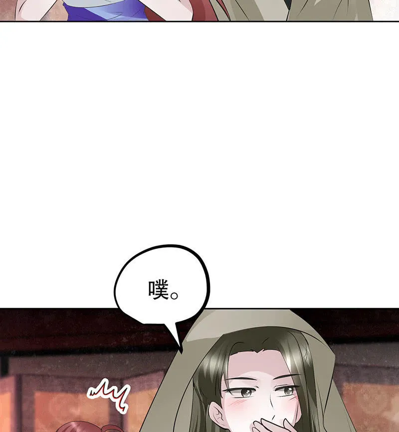 第117话 临危自救 第47页