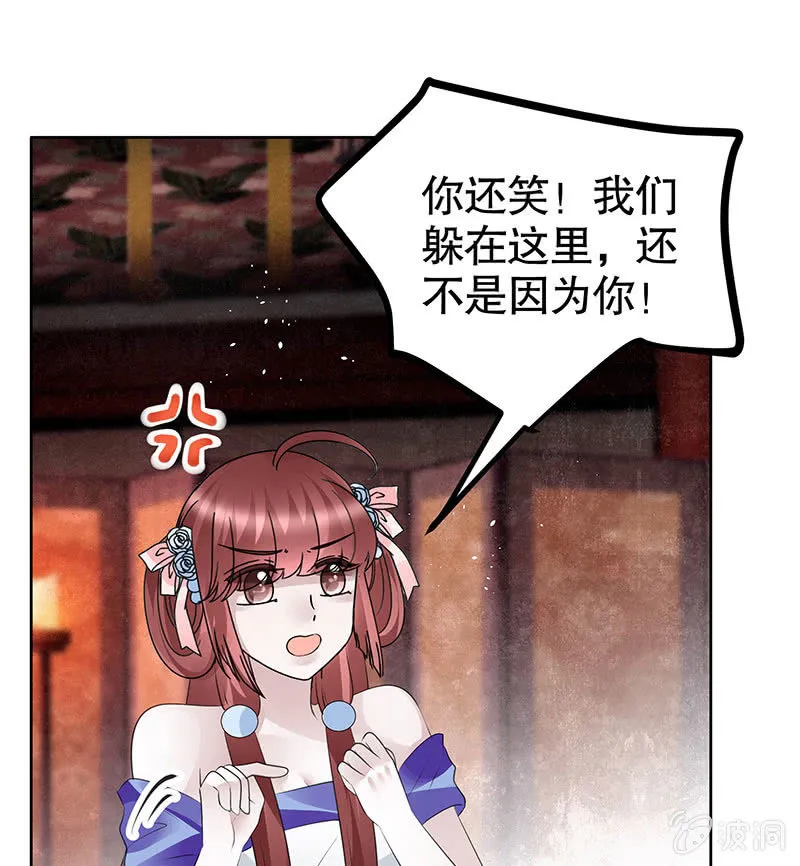 第117话 临危自救 第49页